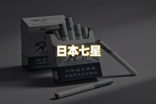 越代芙蓉王